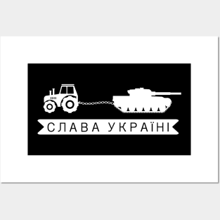 Funny Ukrainian Tractor towing Russian Tank Posters and Art